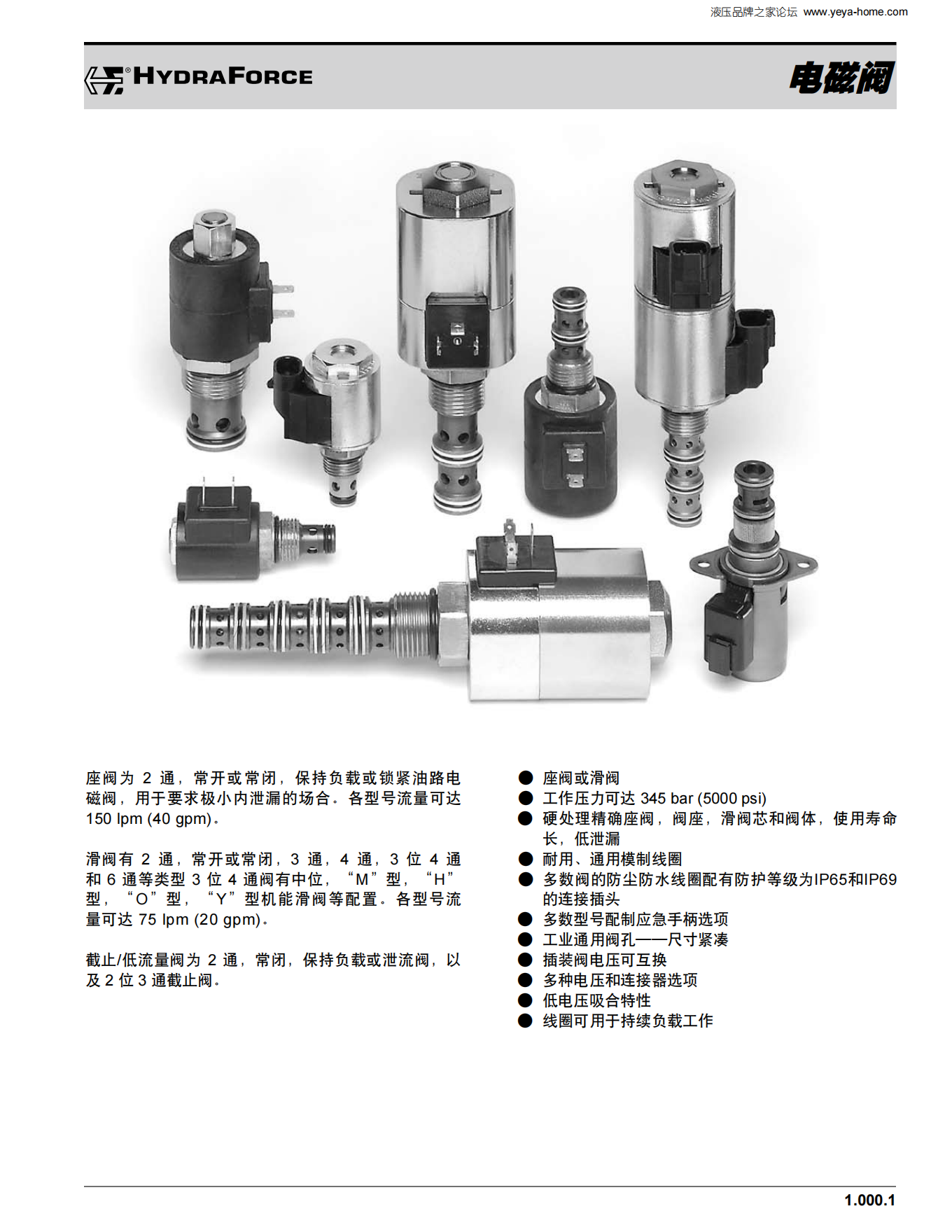 海德福斯全套中文樣本_32(1).png