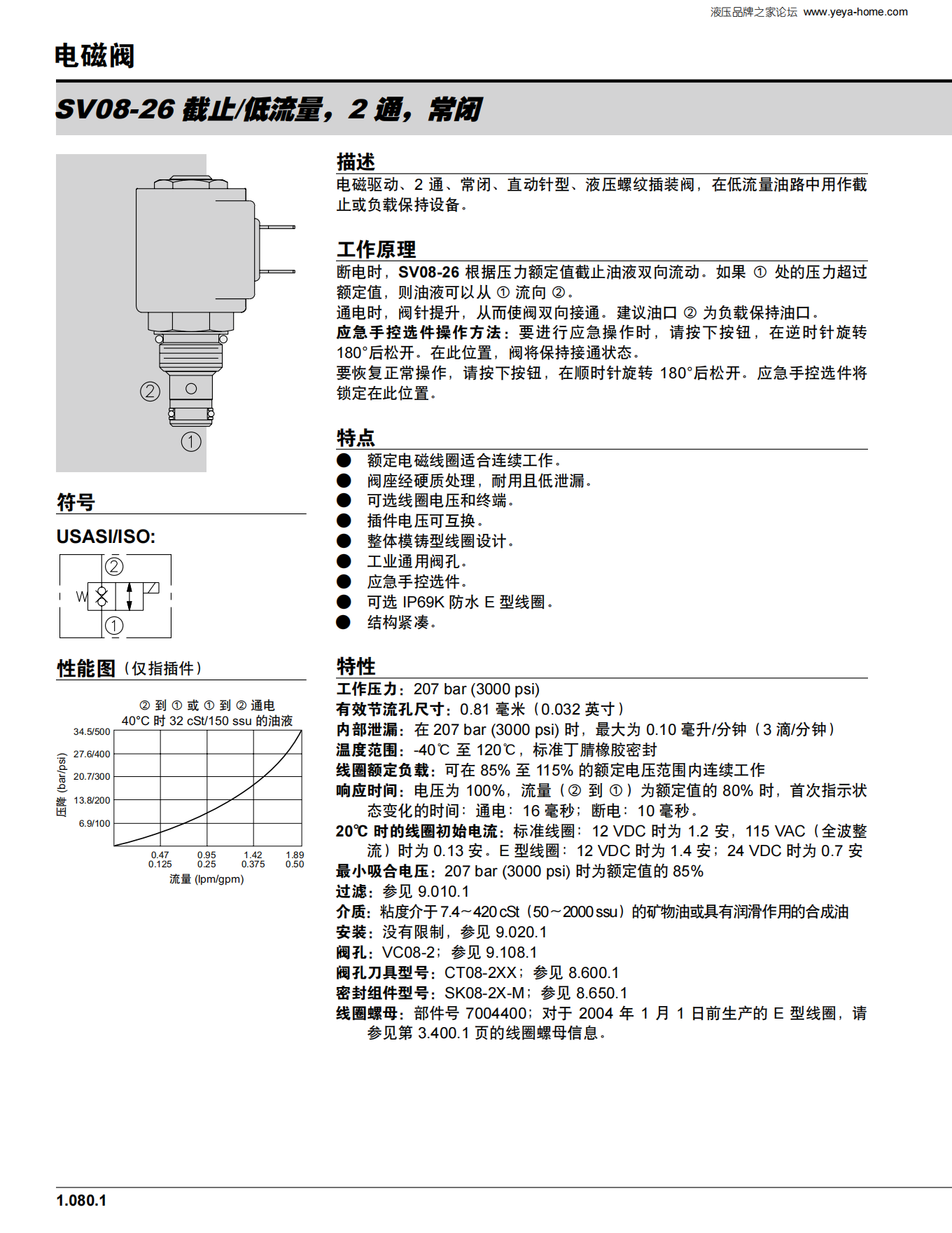 海德福斯全套中文樣本_95.png