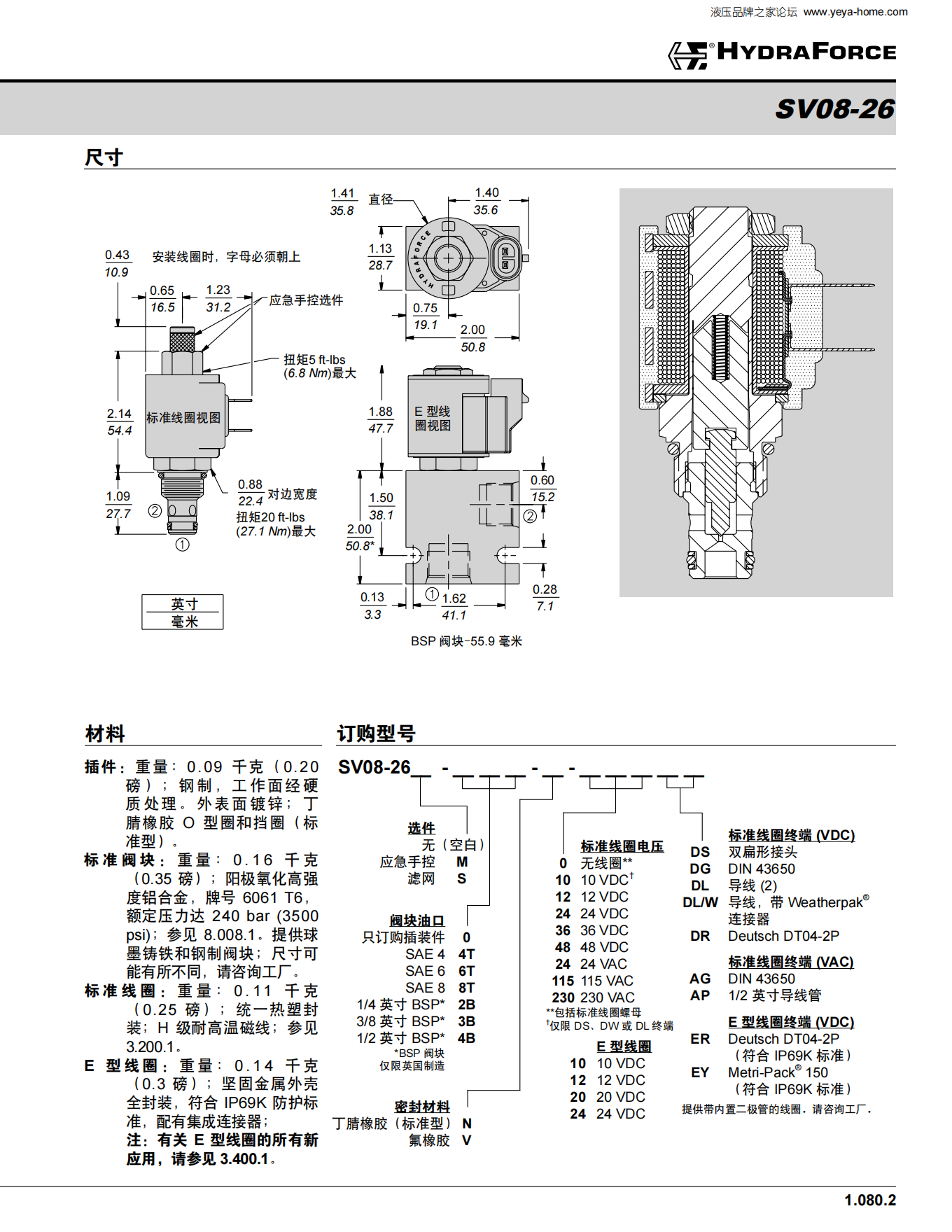 海德福斯全套中文樣本_96.png