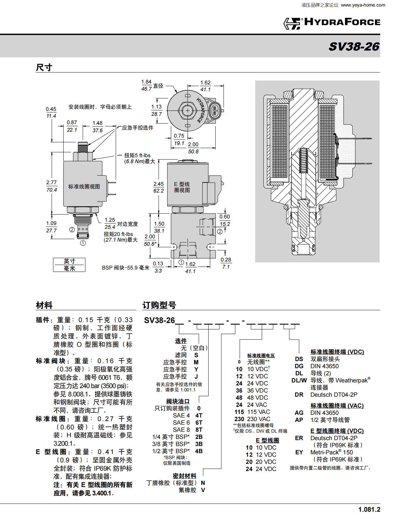 海德福斯全套中文樣本_98.png