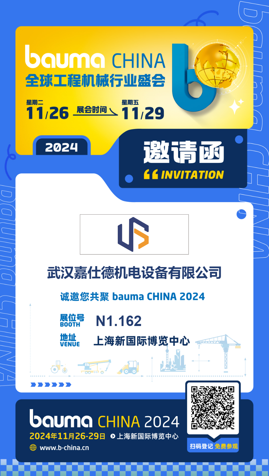 微信邀請(qǐng)函_1.jpg